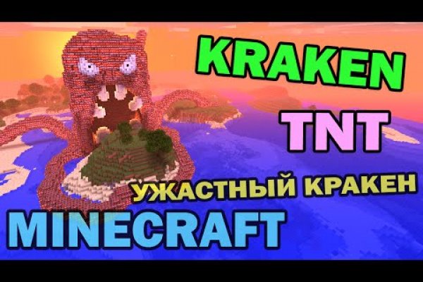 Kraken ссылка на сайт рабочая kraken6.at kraken7.at kraken8.at